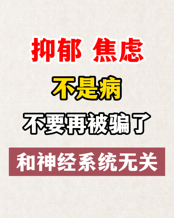 精神衰弱属于精神障碍吗怎么治疗(精神衰弱属于精神障碍吗怎么治疗好)