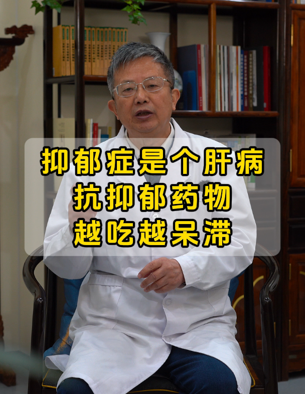 在面对抑郁症时,过度关注精神层面并使用药物抑制神经,往往会适得其反