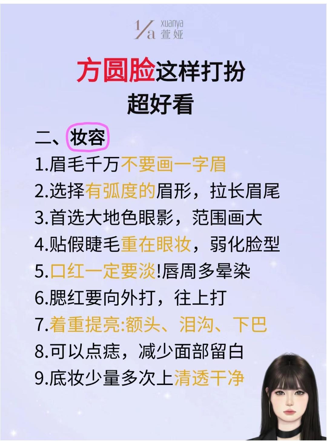 方圆脸这样打扮超好看 [集美r]没有丑方圆脸只有懒女人