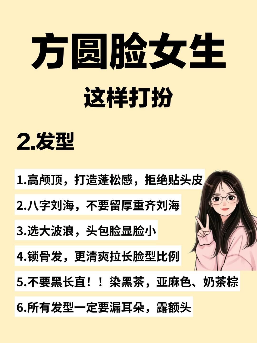 亲测有效 /方圆脸/显脸小/蓬松头发/气垫/化妆/变美/变好看/持妆气垫