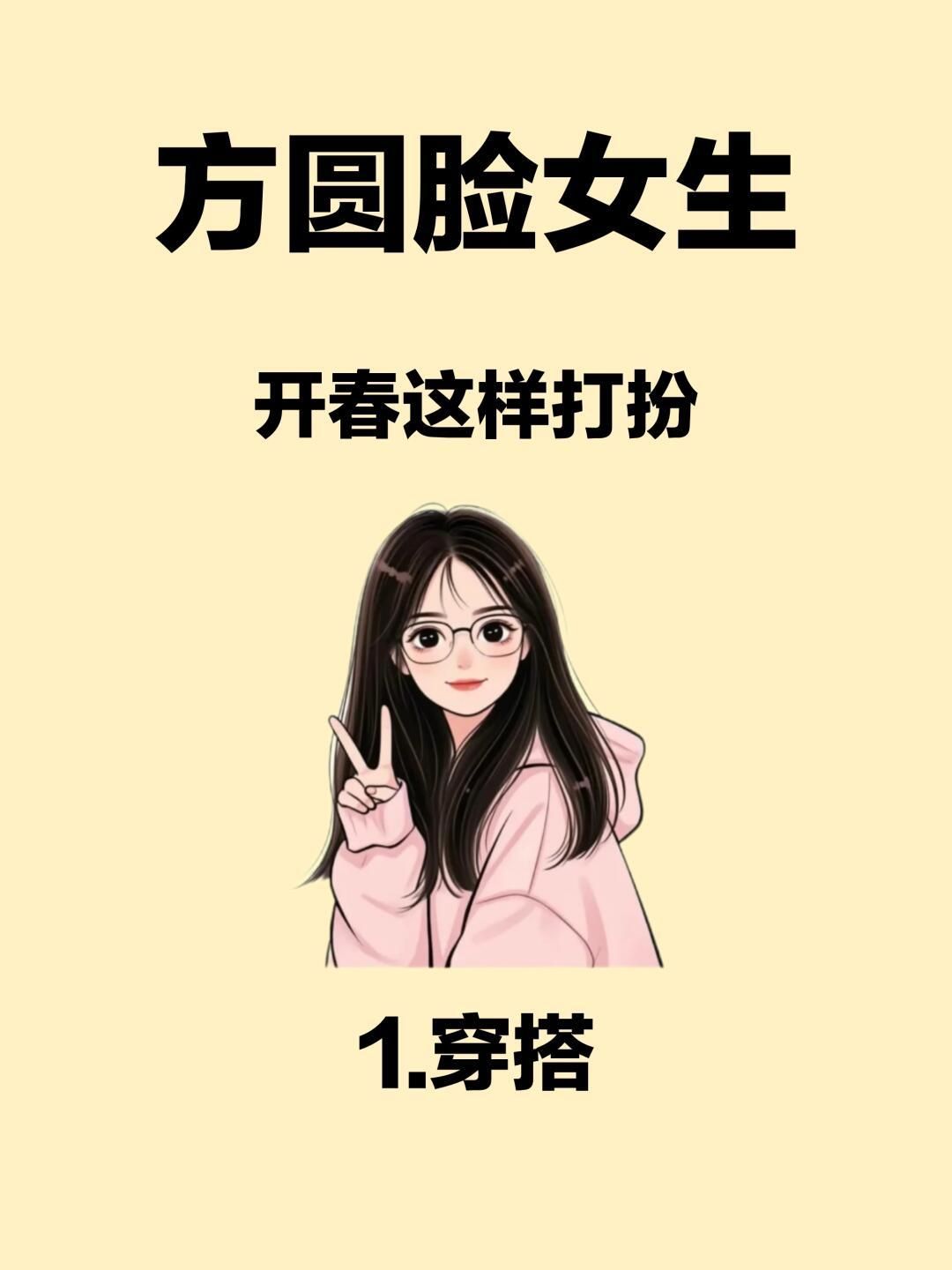 亲测有效 /方圆脸/显脸小/蓬松头发/气垫/化妆/变美/变好看/持妆气垫