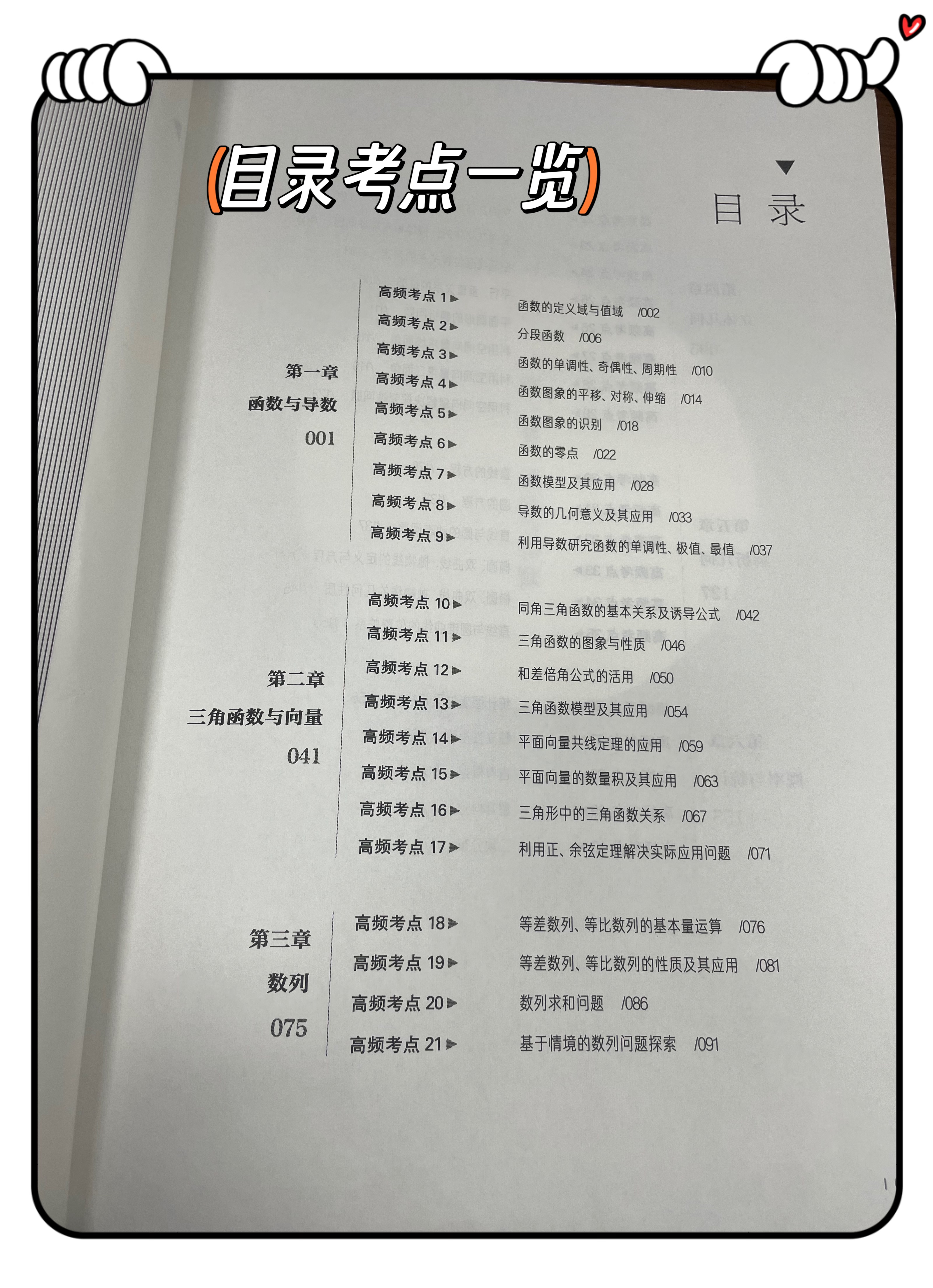 包含高考资料！鲁教版适配，内容精准的词条