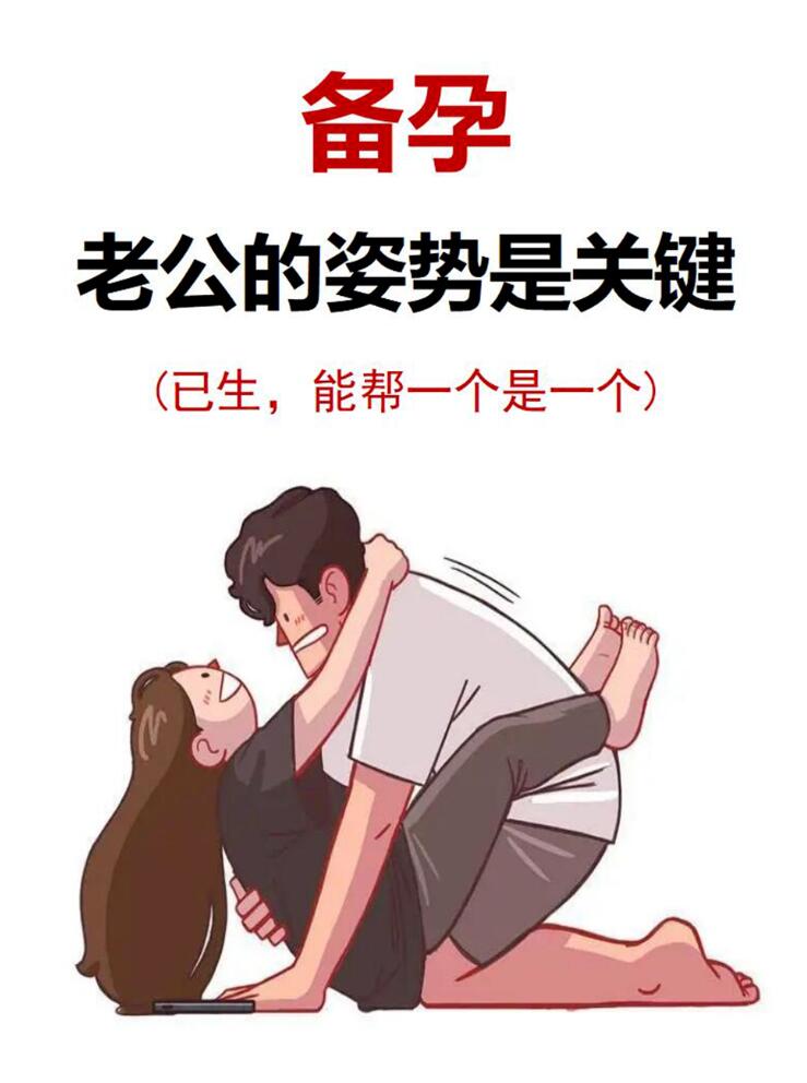 男女备孕最全指南,让你少走弯路,请收好