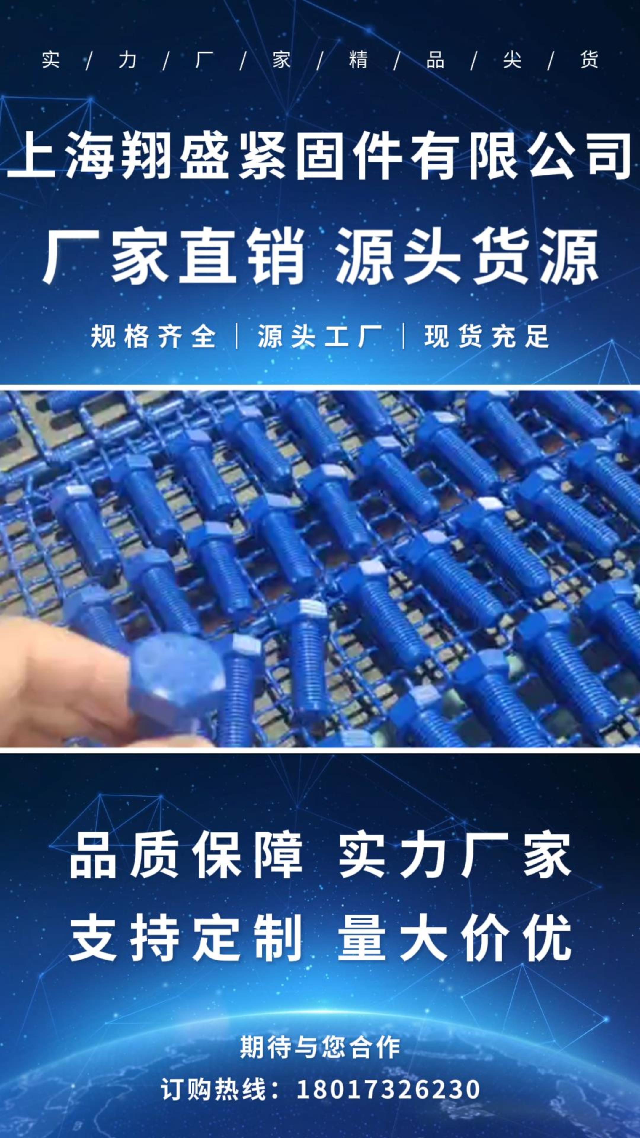 Installed Plastic Cable Tie on HOWO Truck