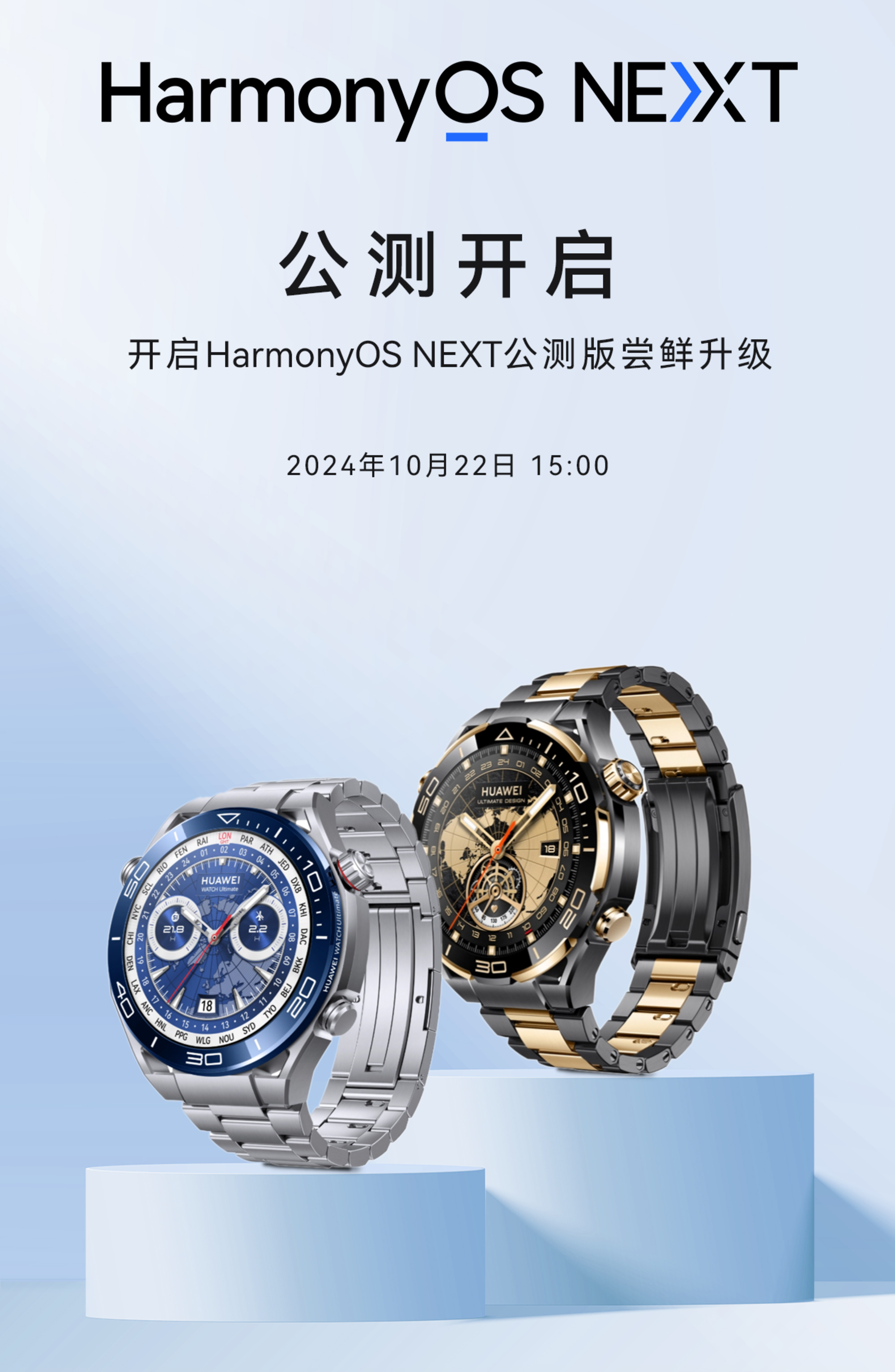 华为手表新款何时上市(华为手表最新上市)