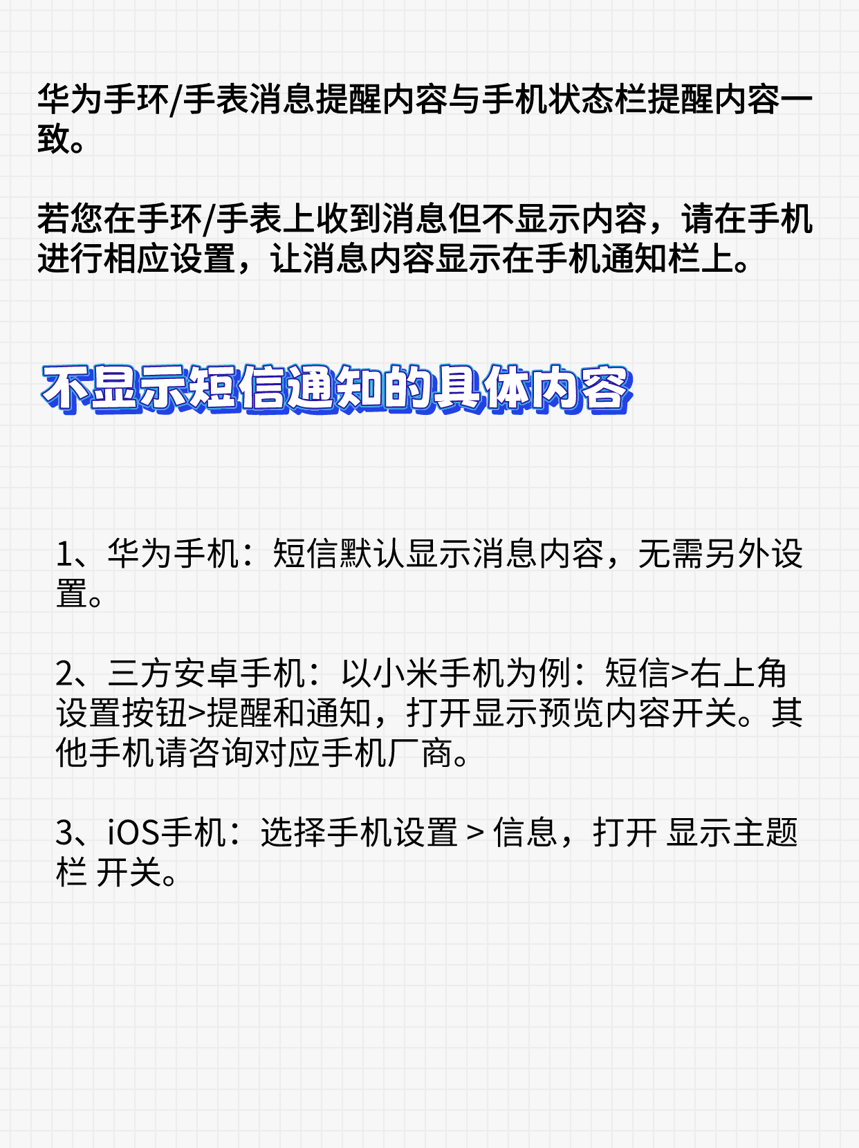 华为通知短信没办法删除 华为通知短信没办法删除