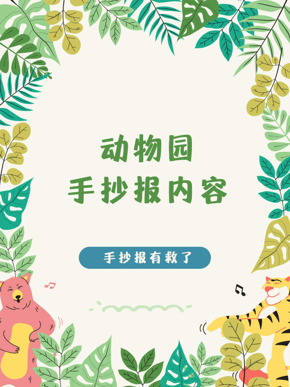 爬行动物:鳄鱼,蟒蛇,海龟等.