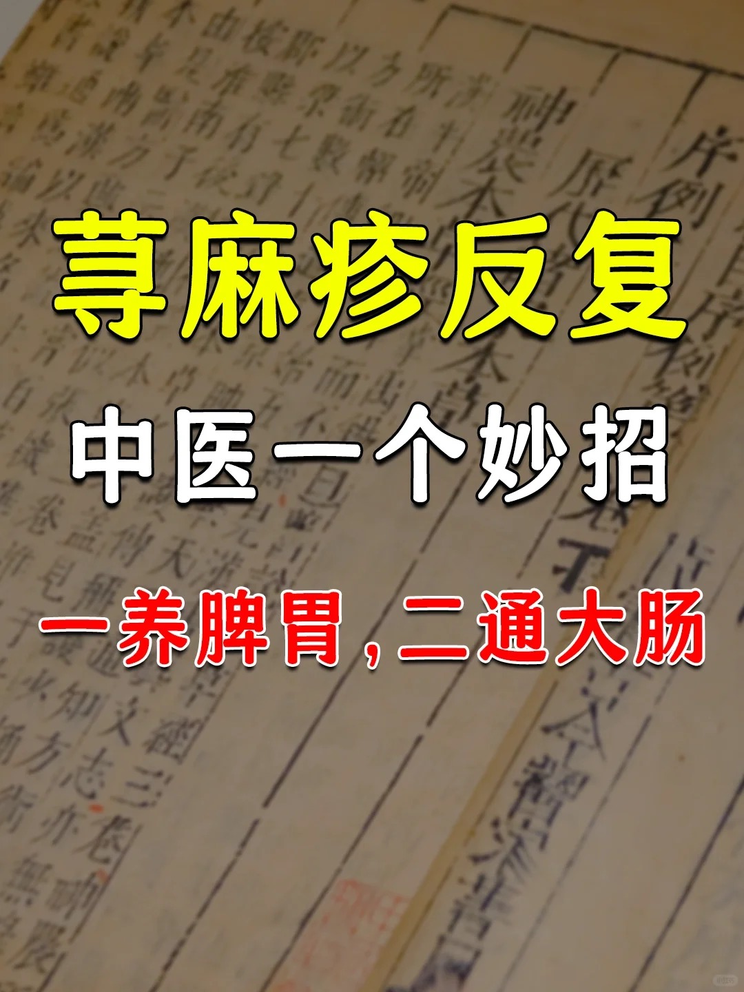 中医认为肺主皮毛肺气能滋养皮肤保护肌表一般来说肺虚了外邪