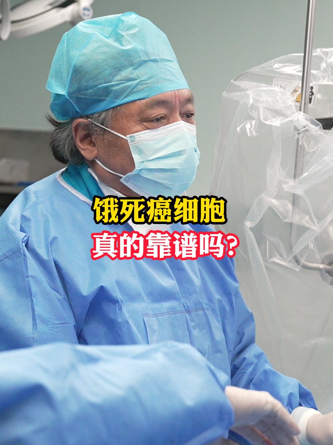 然而现在关于癌症的说法也是越来越多,有很多人认为