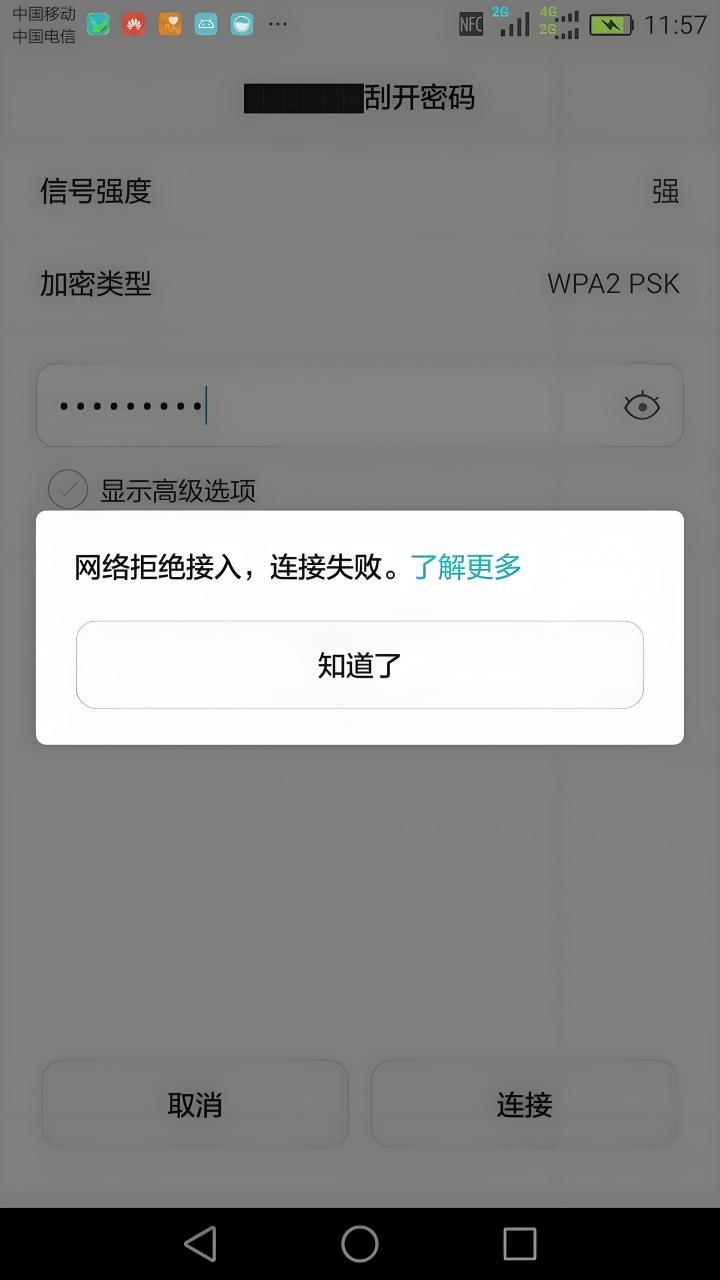 手机wifi连接不上怎么办  一,手机wifi连接不上的原因剖析  1.