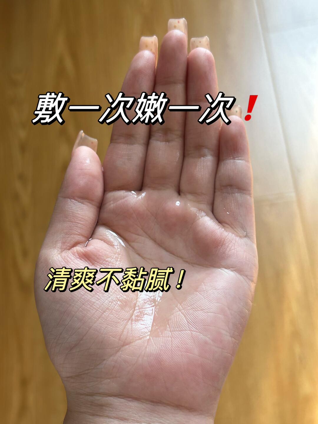闭口黑头多的姐妹 真的推荐这个倍膳健的精华水 质地很清爽~去黄提亮