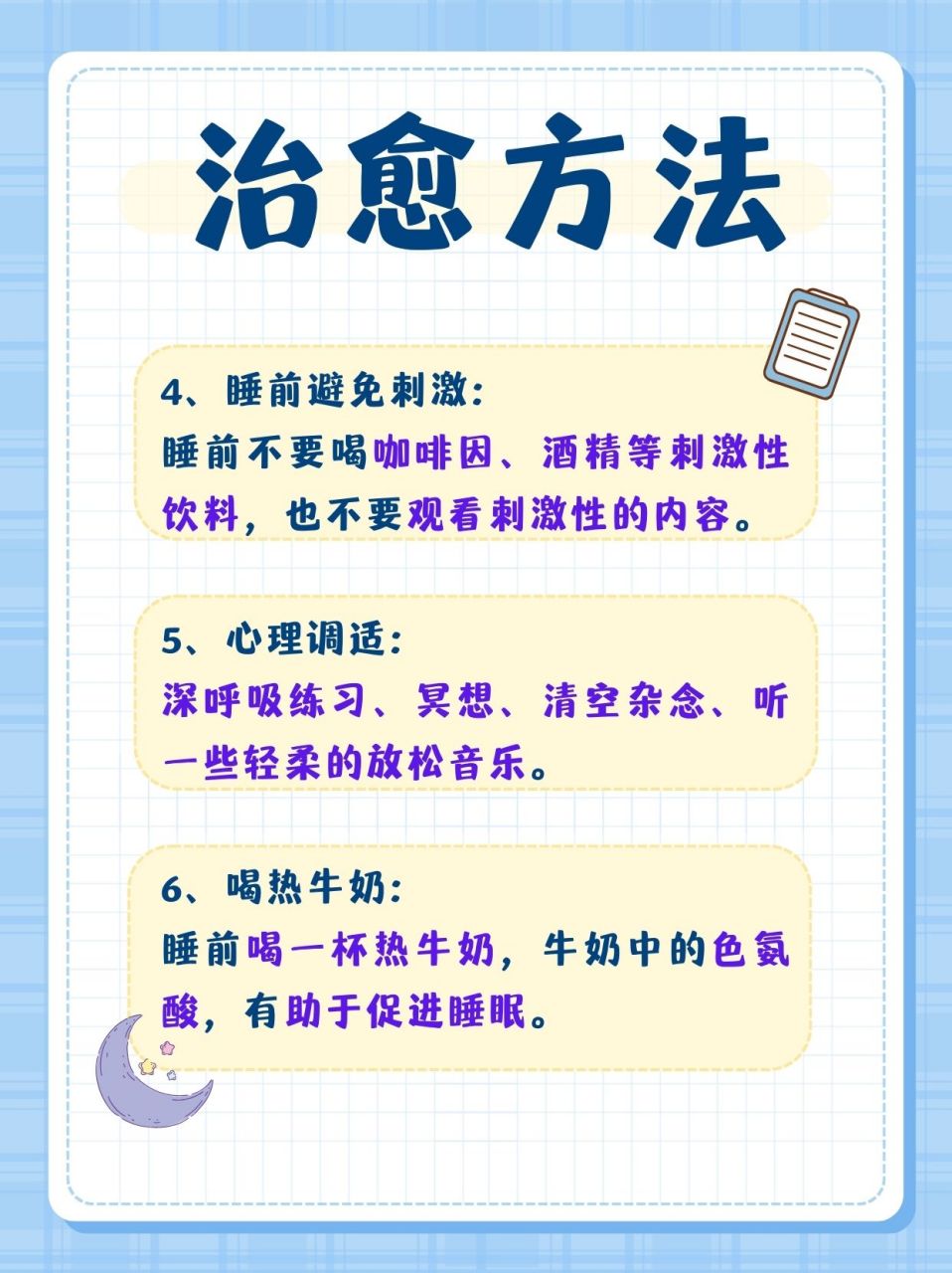 严重失眠彻底自愈的七种方法 前段时间有一位24岁的小姑娘来就诊,她说