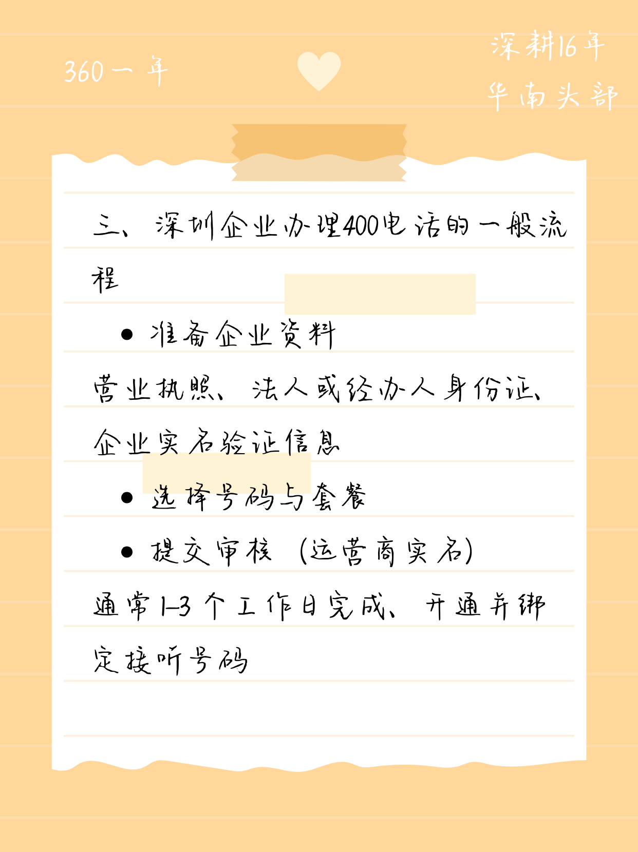 400电话去哪办理 400电话去哪办理