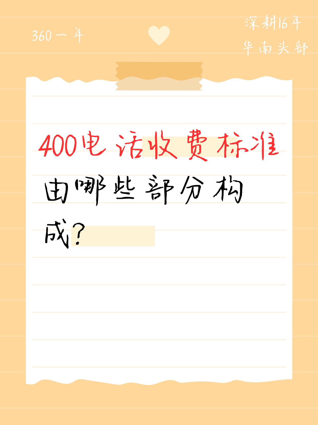 400电话资费最低 400电话资费最低