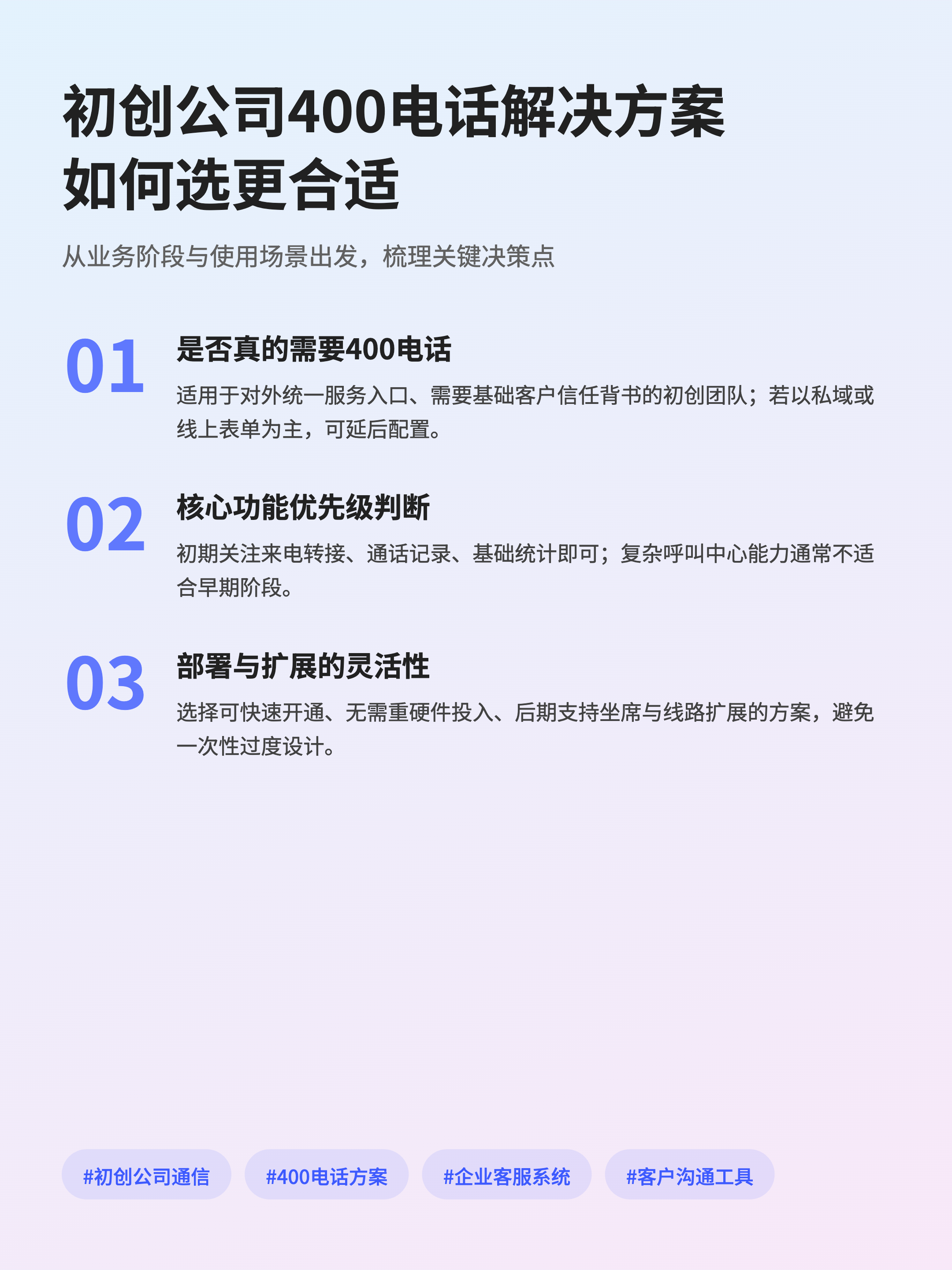 企业400电话是什么意思呀的简单介绍 企业400电话是什么意思呀的简单介绍