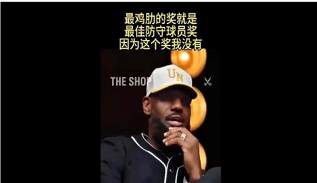 最佳防守 球员揭晓 詹姆斯获相关图片4