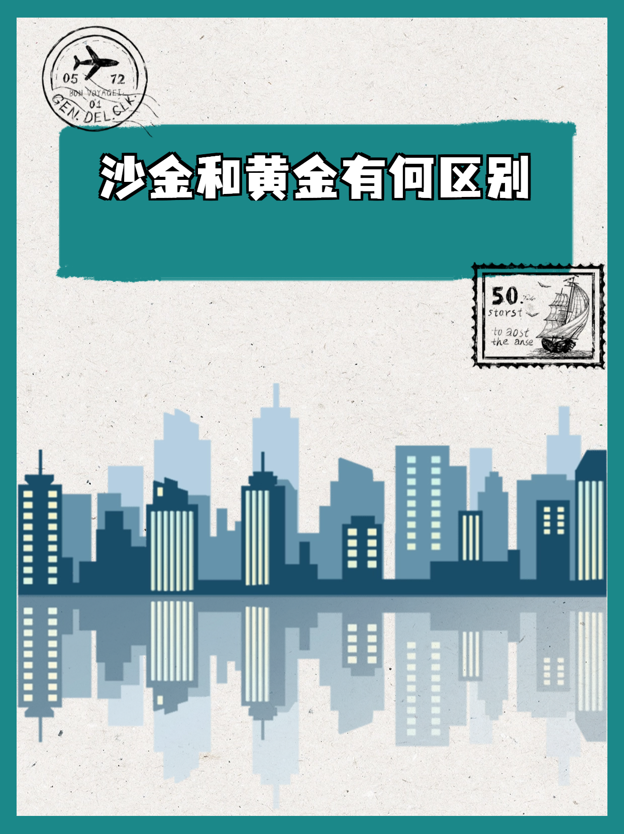 贱金属和贵金属的区别是什么意思啊(贱金属和贵金属的区别是什么意思啊视频) 第1张