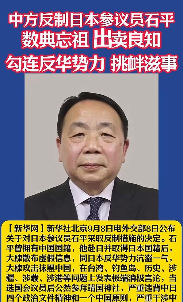 石平的事情最近又引起了不少讨论