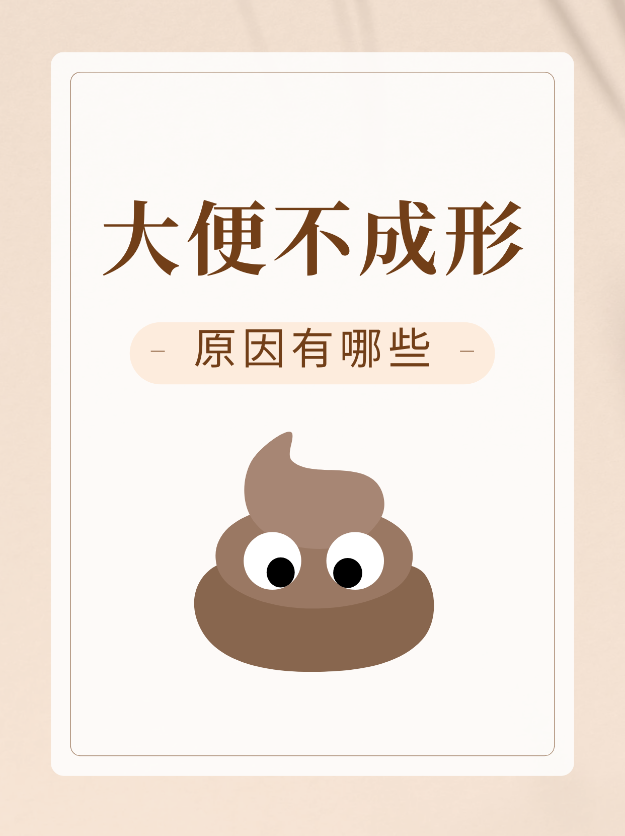 屎为什么是黄色的