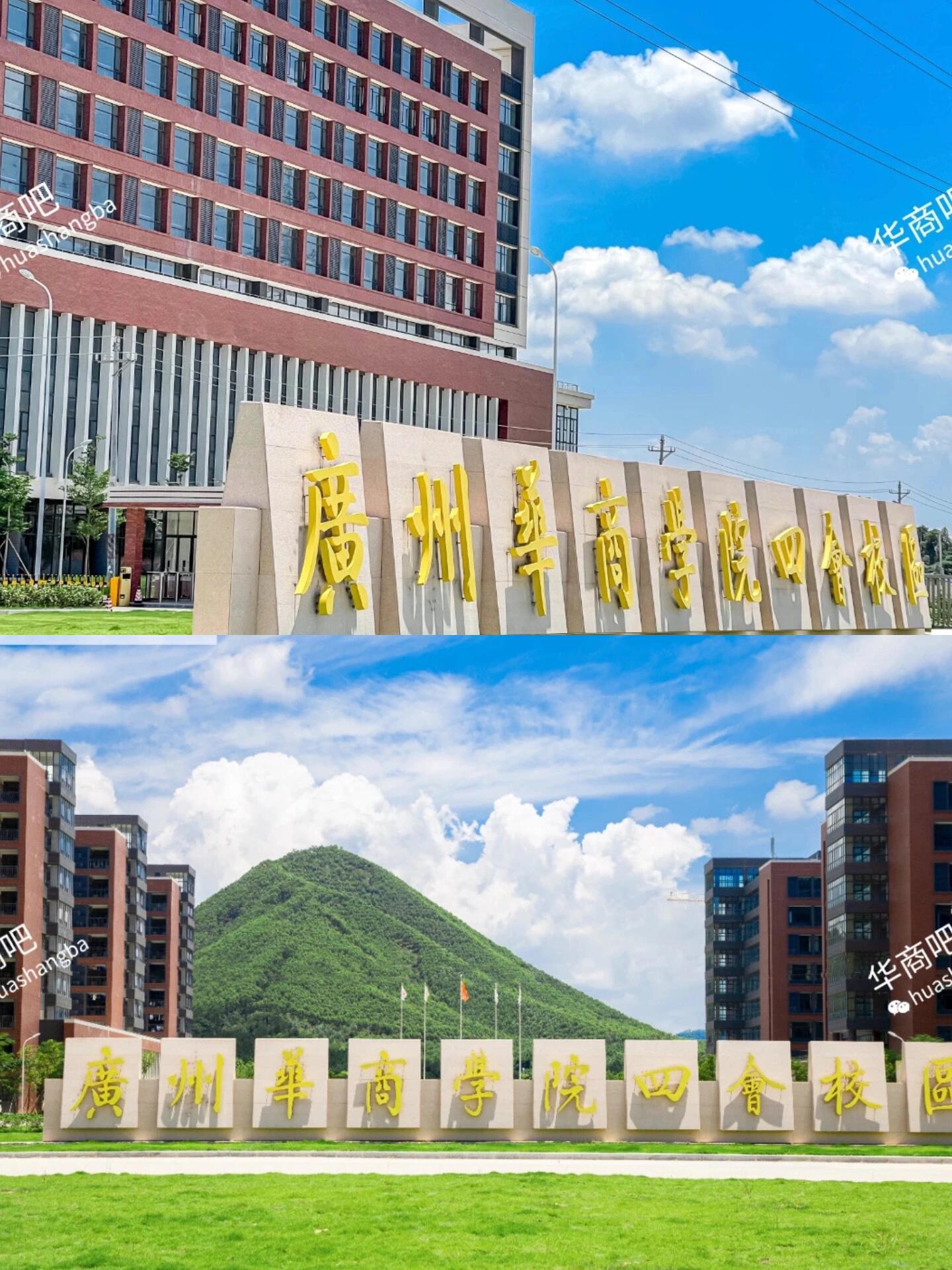 广州华商学院简介魅力无限值得探索