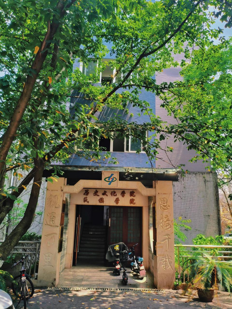 94 说到西南大学,脑海里立马浮现出那美丽的校园风光和浓厚的学术