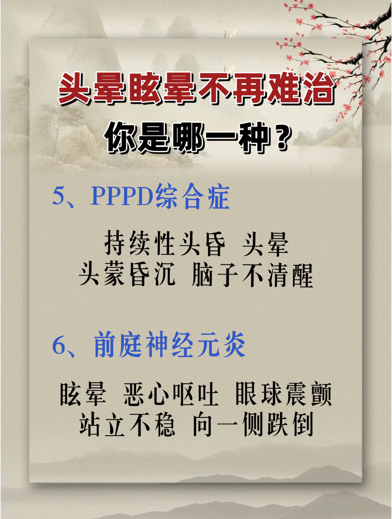 为什么头晕晕的想睡觉百科在线