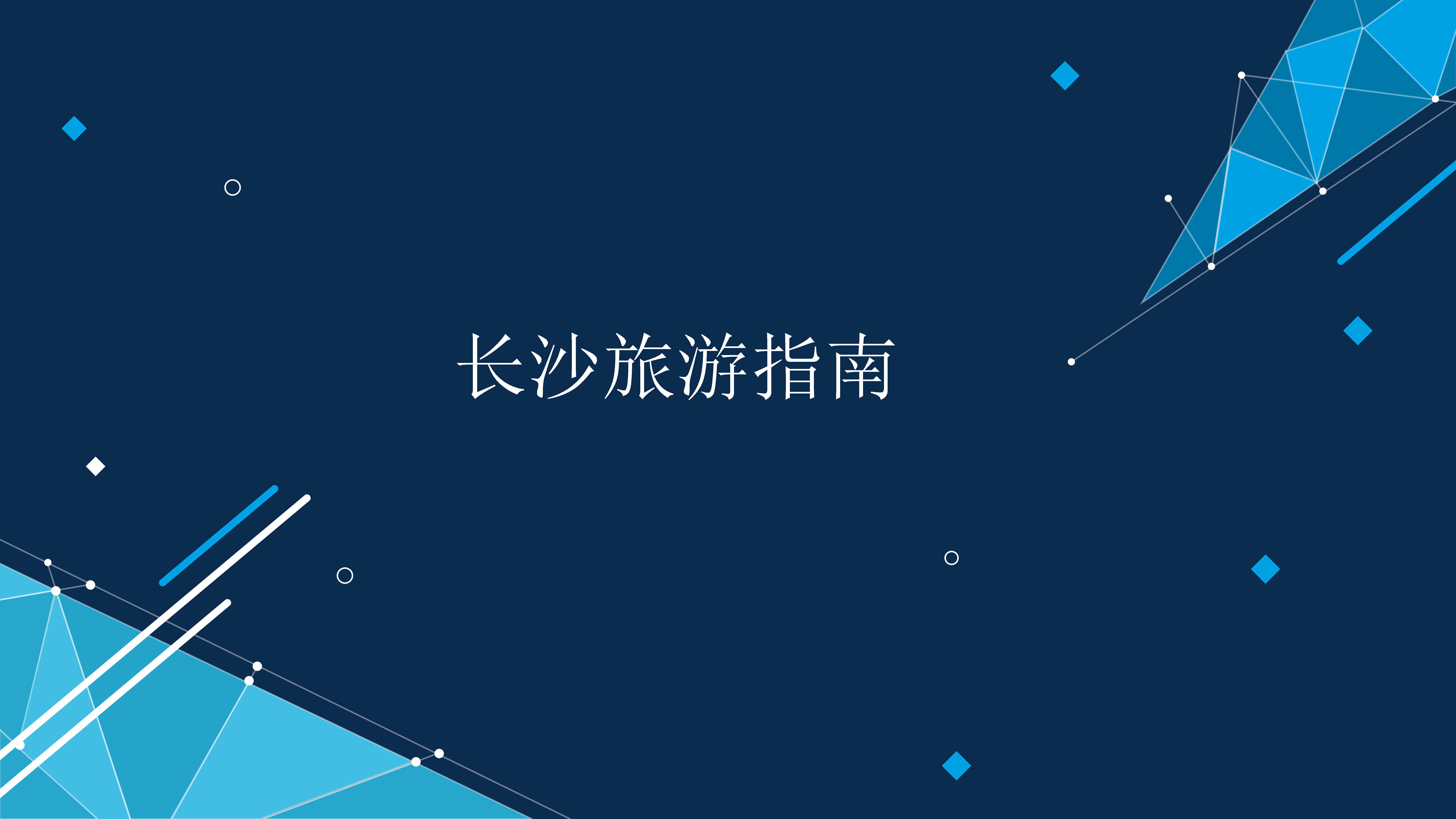 这时候什么地方旅游好(这个时候到哪里去旅游最好)