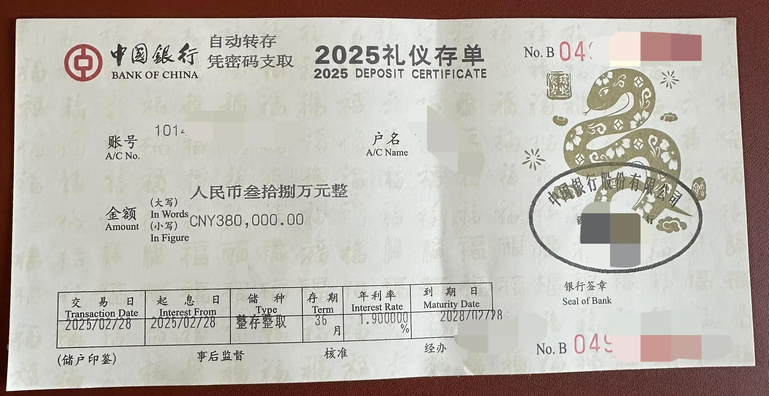 25%,利息三万四千多