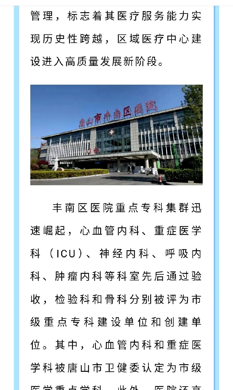 唐山精神病医院五院是三甲吗(唐山五院精神科电话)