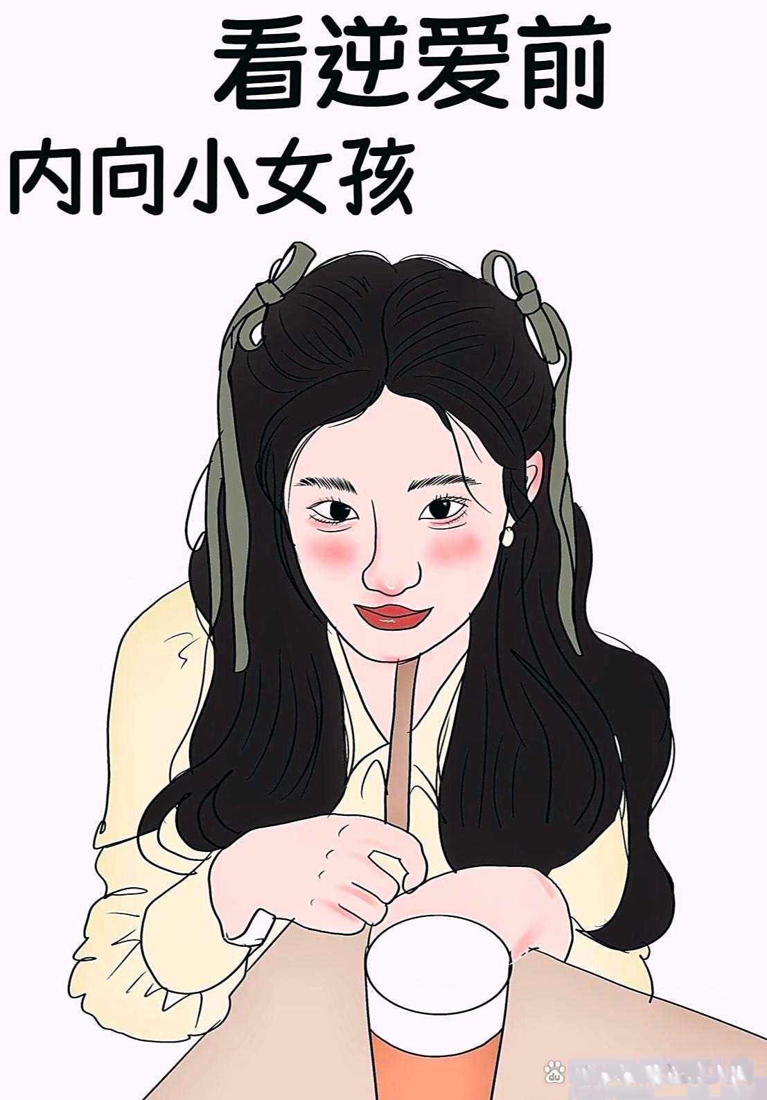 一开始我还没啥特别的感觉可看完后心里就像有只小兔子在蹦跶