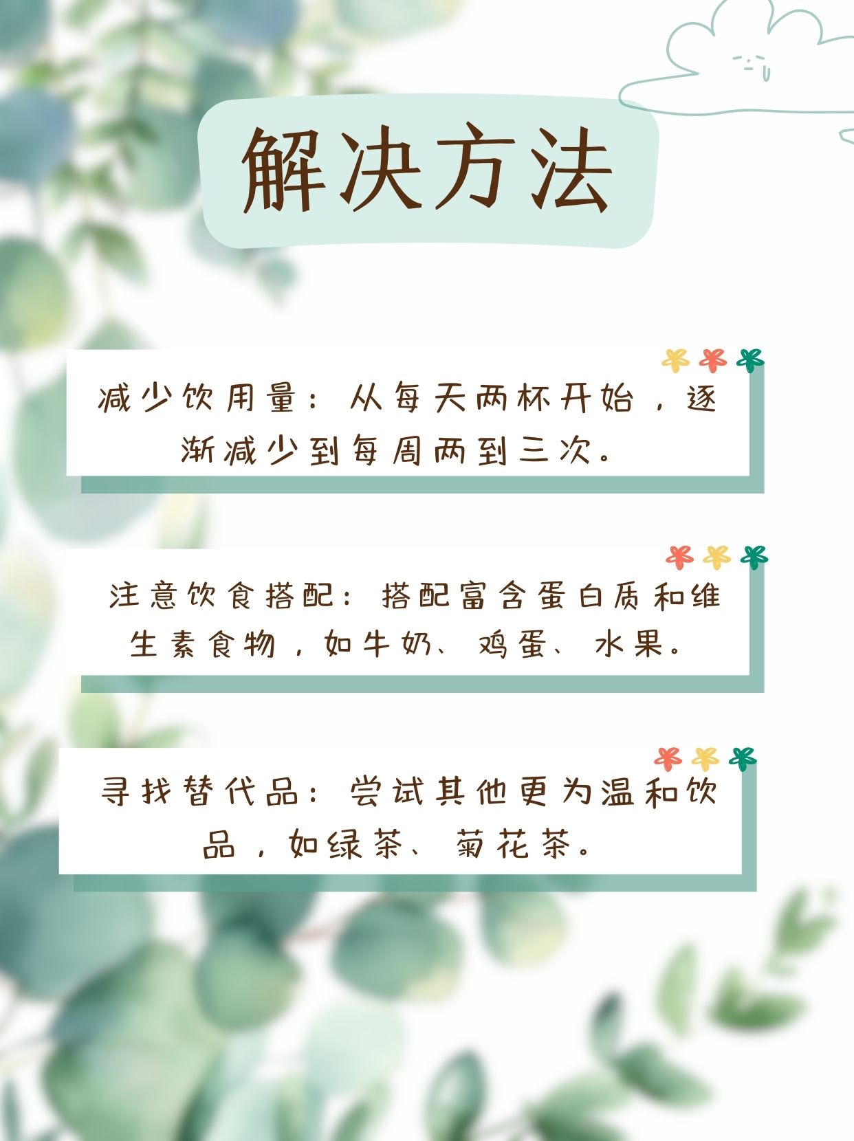 马黛茶的功效与作用图片