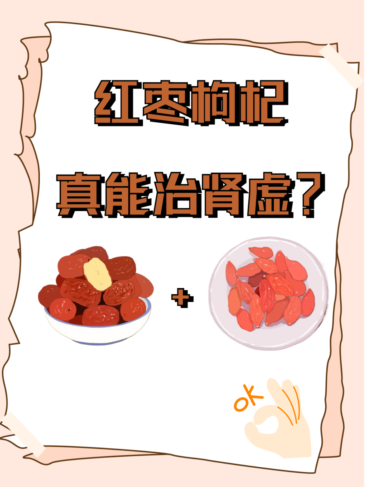 神经衰弱枸杞(神经衰弱煲汤)