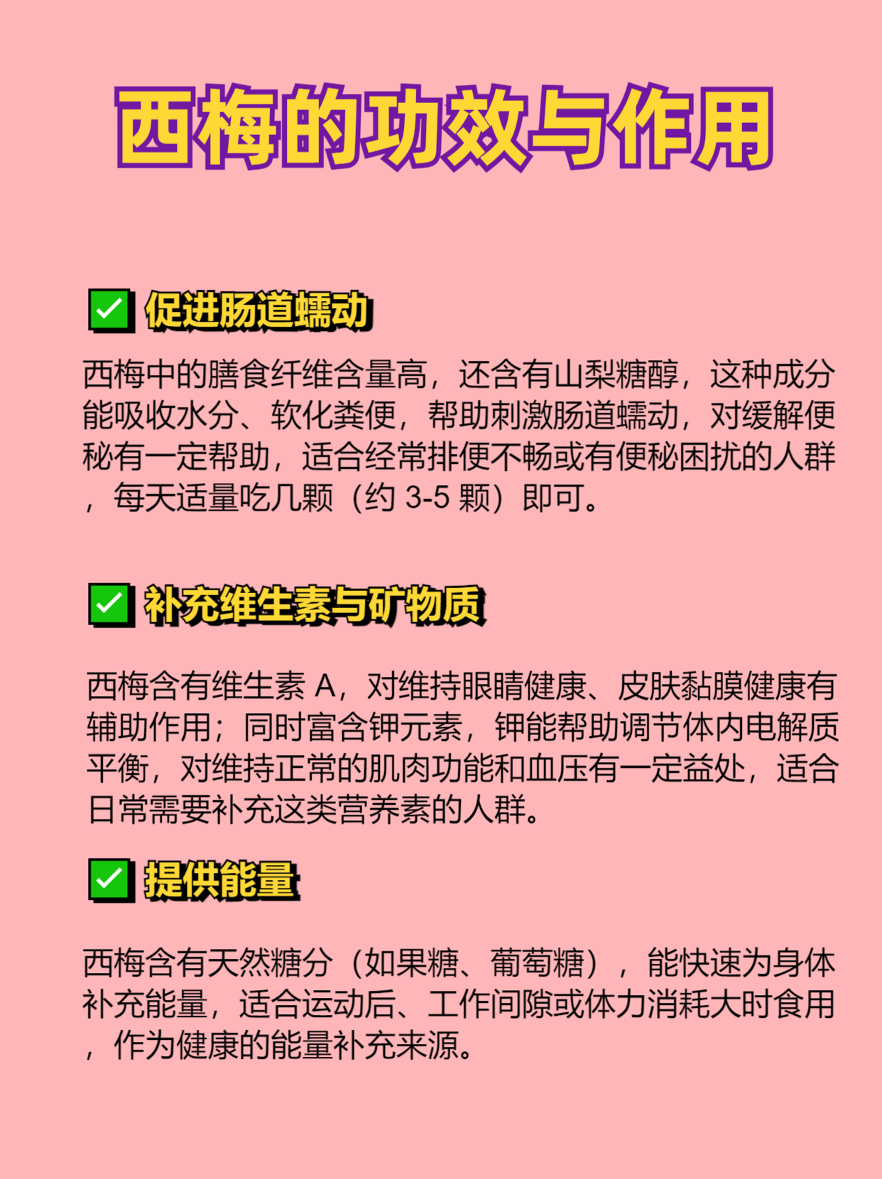 西梅是李子脱水制成的水果干,保留了新鲜李子中的多数营养,富含膳食