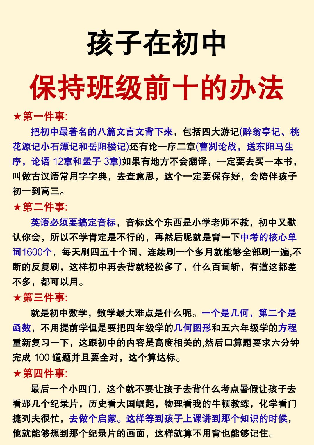 自主学习型！中考资料，培养能力的简单介绍