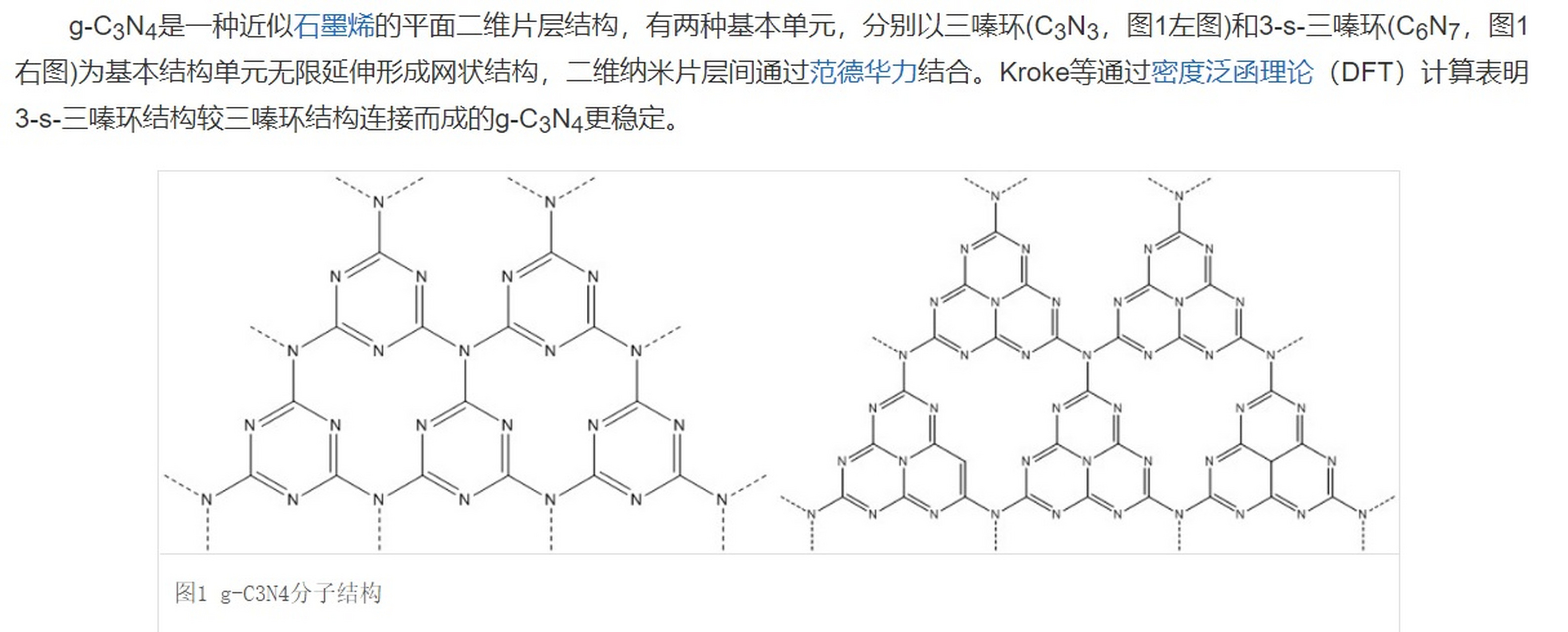 NiAs晶体结构图片