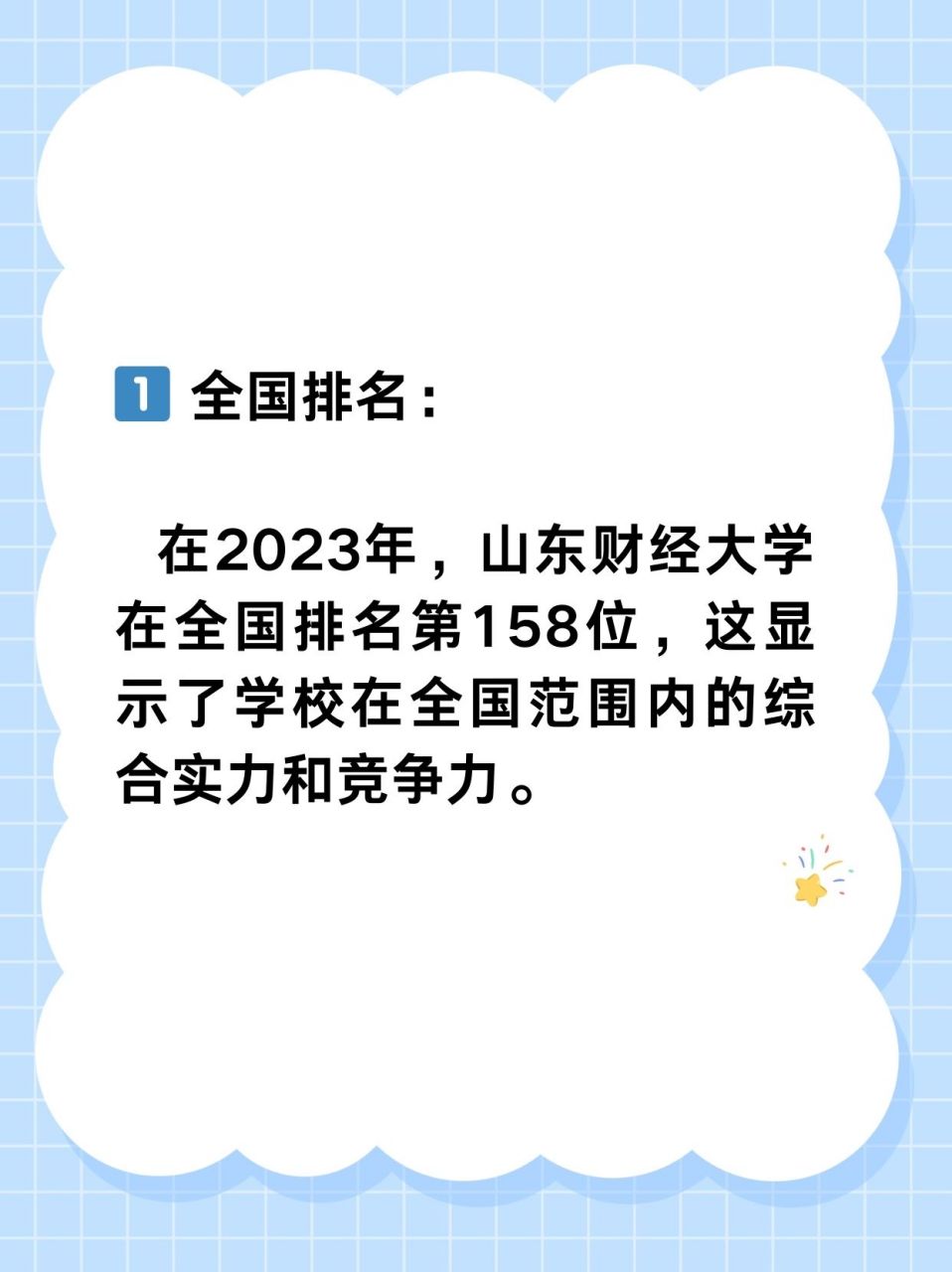 山东财经大学几个校区地址(山东财经大学有几个校区地址)