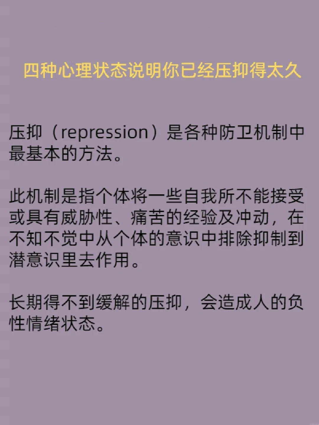 有这四种心理状态,说明你内心压抑已久 1.产生自卑情结 2