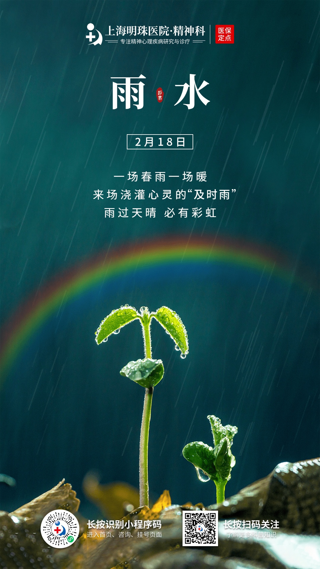 快乐 春雨润大地,心灵亦盼甘霖 我们真心希望:能够用我们的