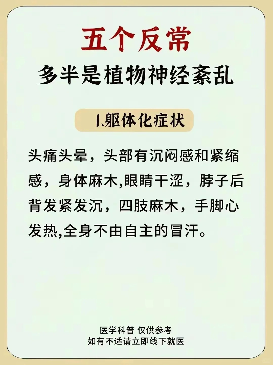 精神衰弱是什么症状表现(精神衰弱的症状是怎么引起的呢)