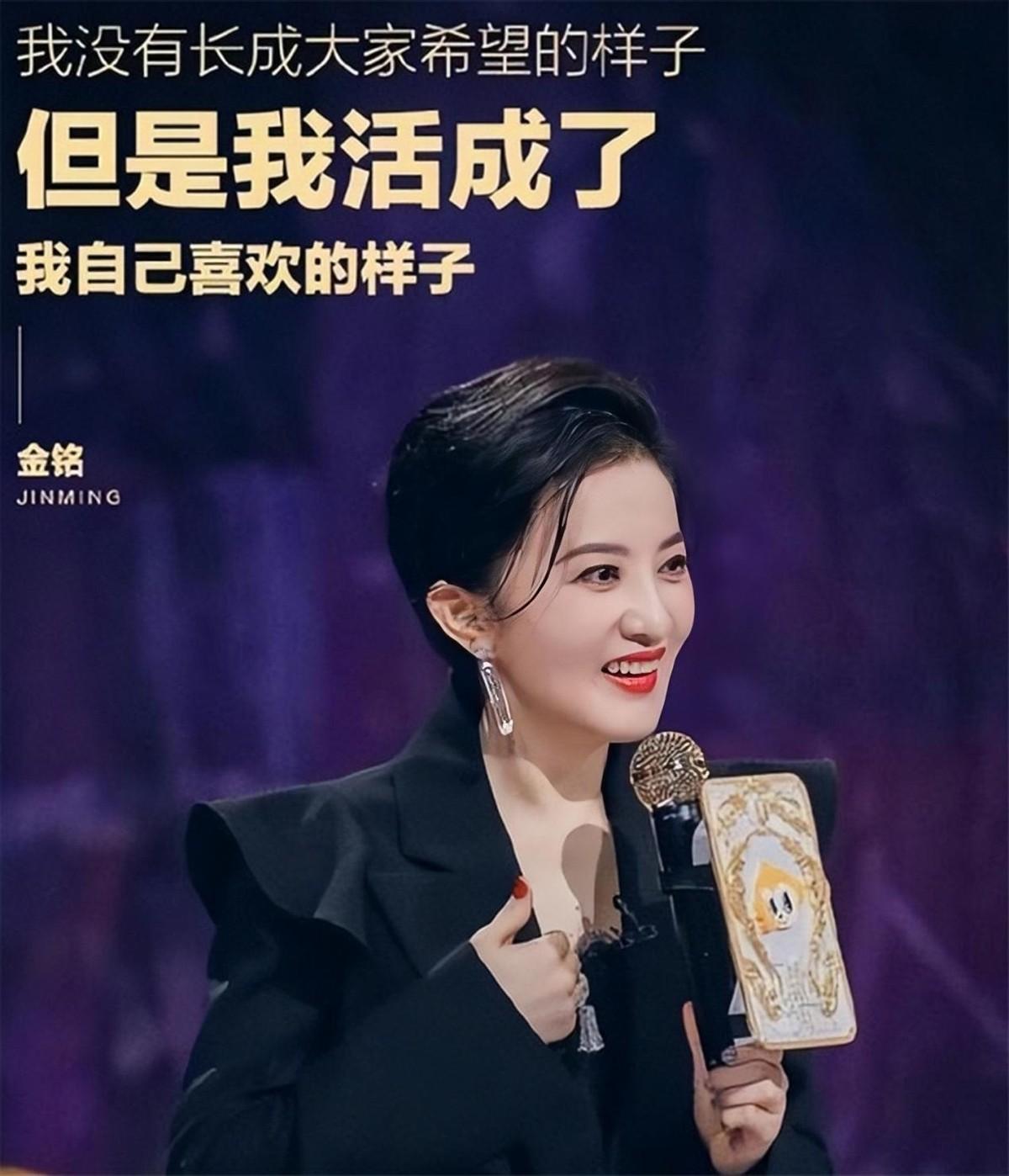 小婉君 金铭 45 岁啦这现状有点出乎人意料