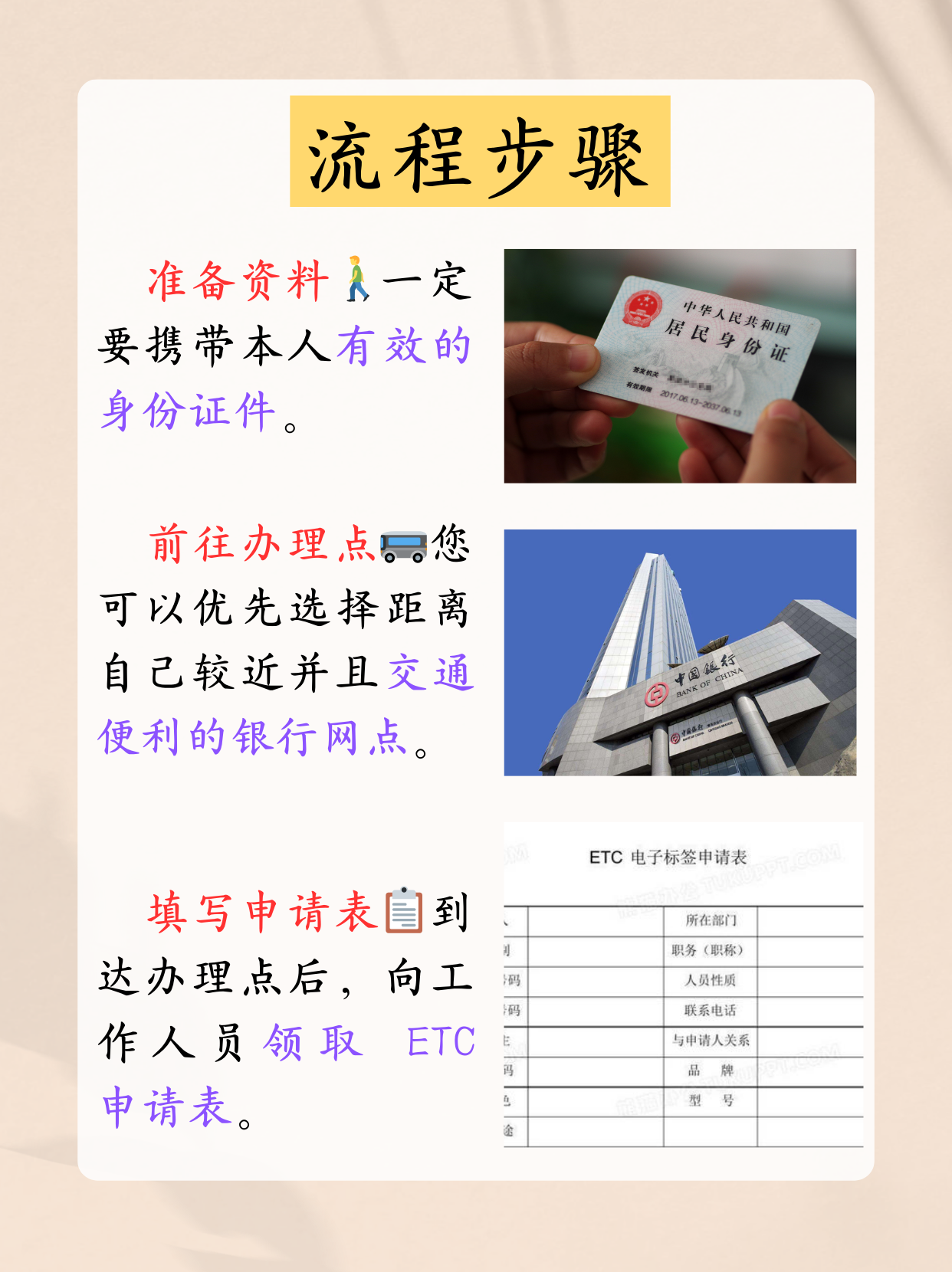 etc 让我们的高速出行更加便捷高效