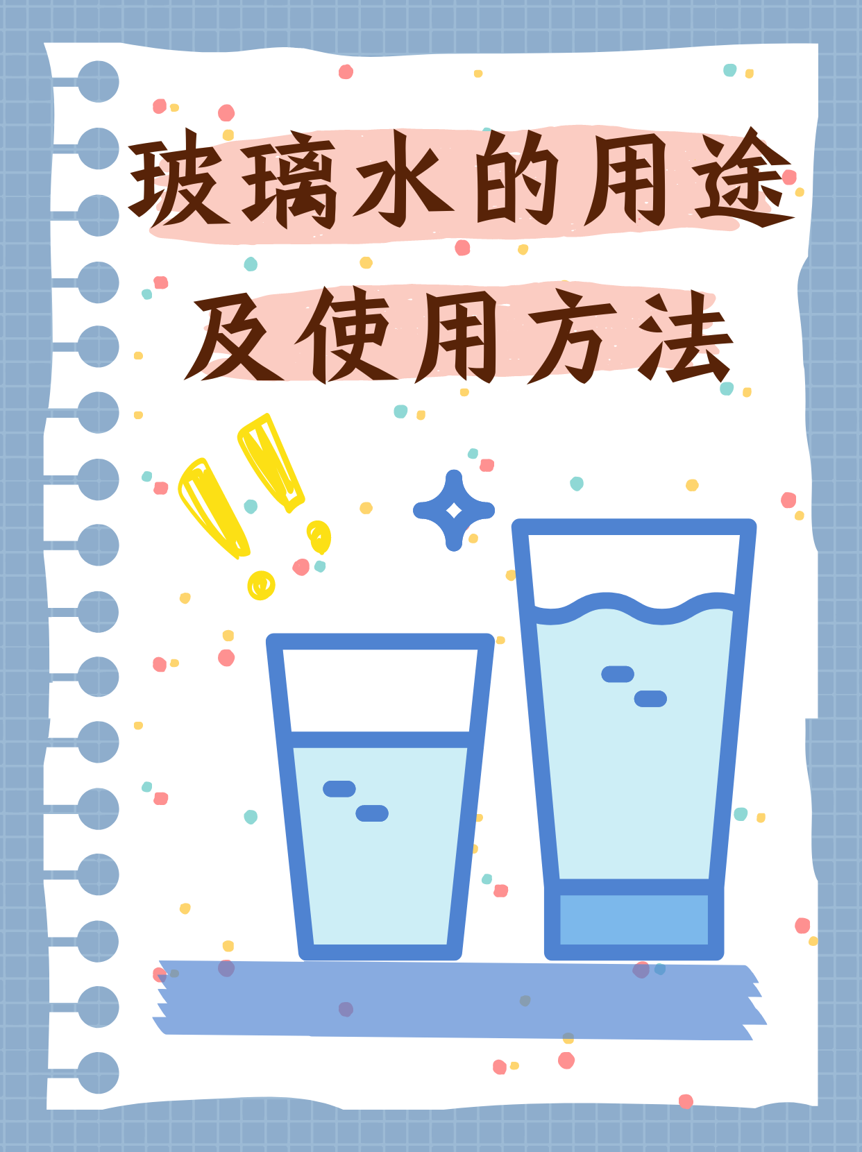 汽车玻璃水,也就是前挡风玻璃清洁液,是汽车不可或缺的重要油液.