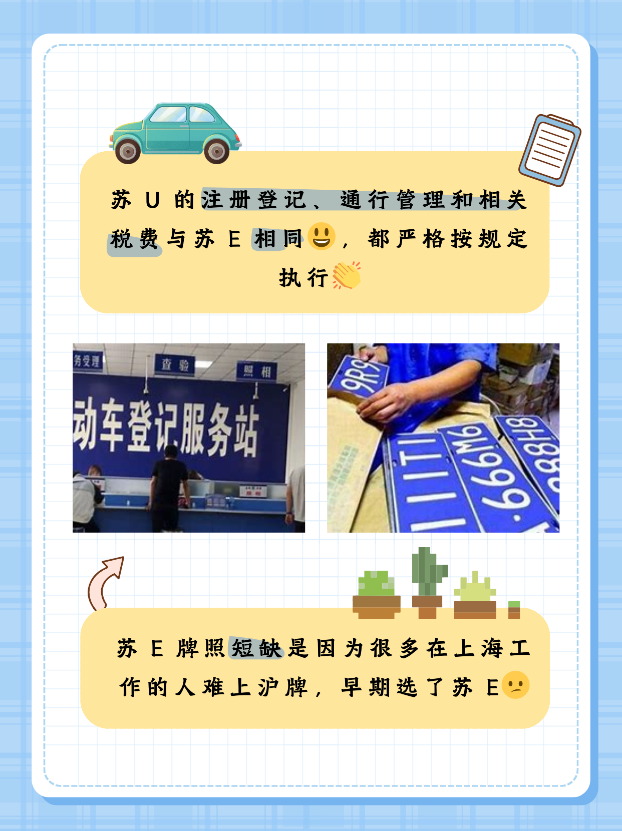 苏州为什么是苏e 苏州为什么是苏e