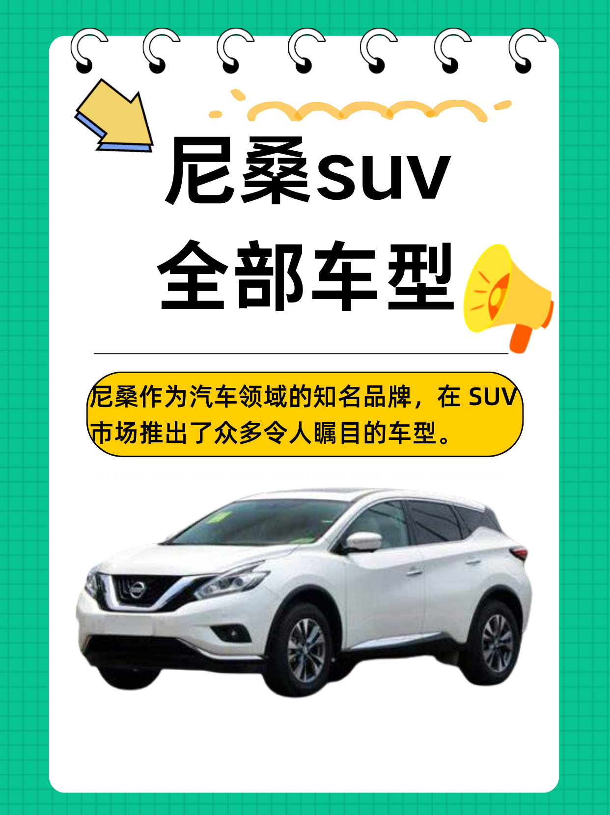 尼桑小型suv车型及报价图片