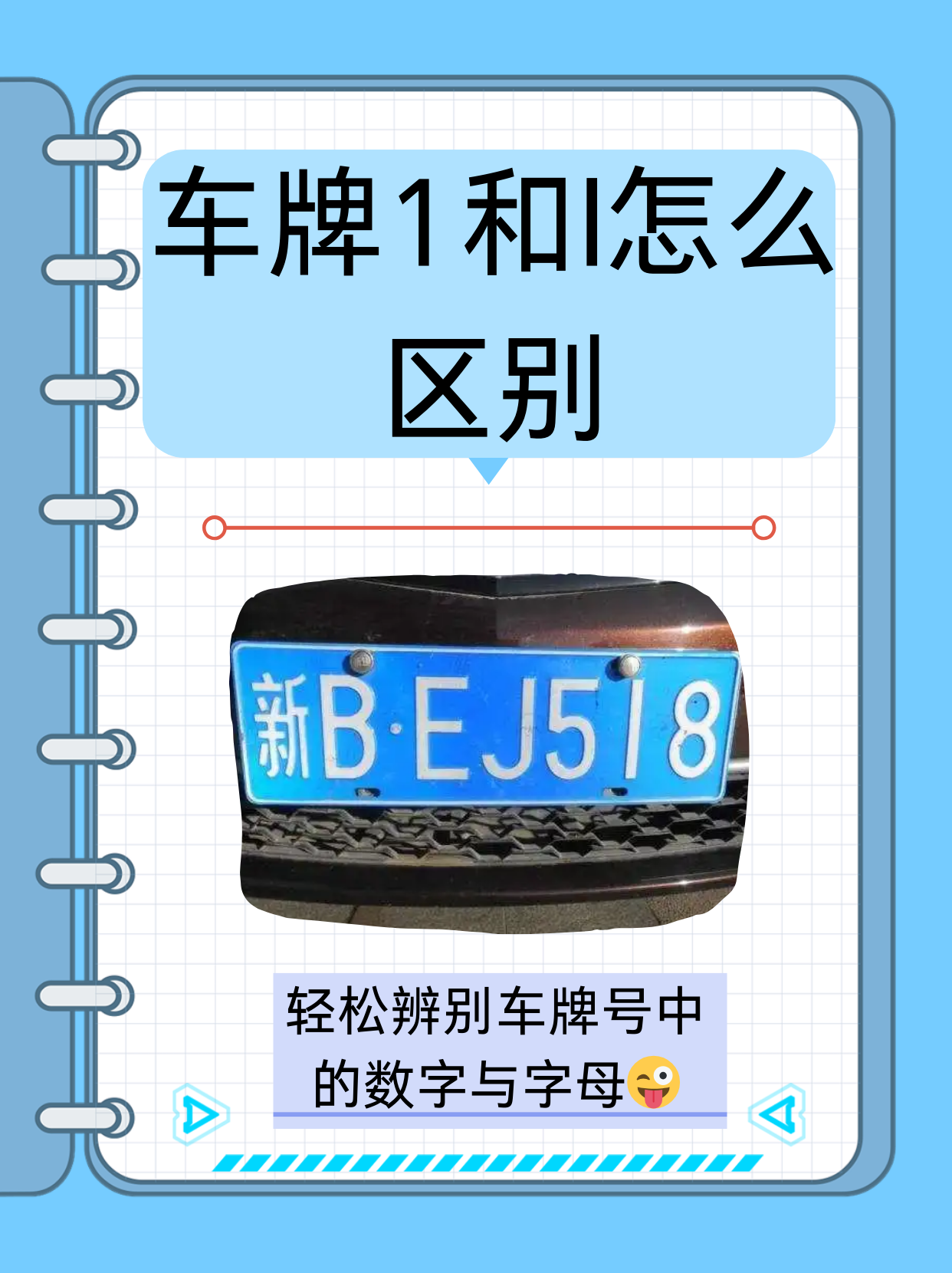 l代表着什么意思