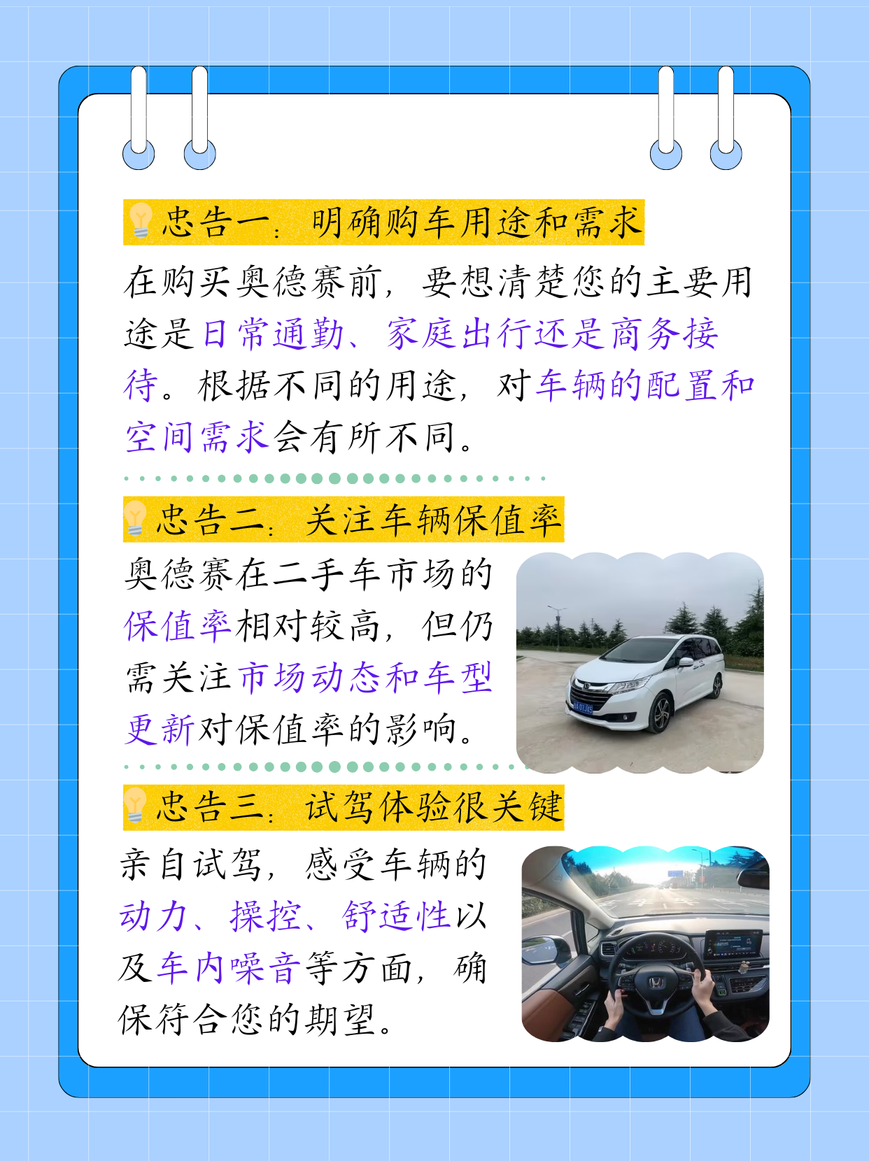 奥德赛作为一款热门的 mpv 车型,备受家庭用户的