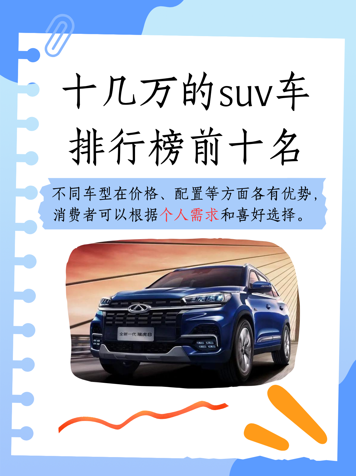 车辆热门排行榜前十名有哪些(热门汽车圏)