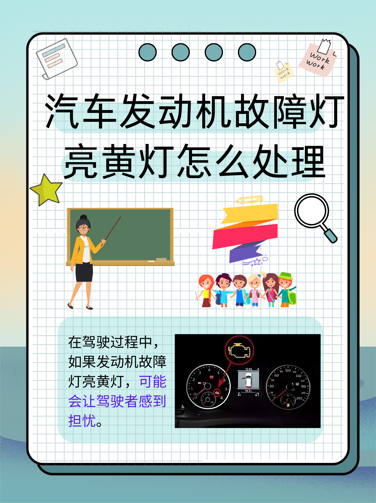 汽车发动机故障灯亮黄灯怎么处理  汽车发动机故障灯亮黄灯怎么处理在