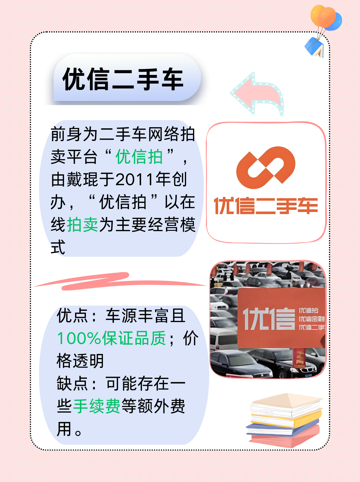 哪个平台卖二手车便宜