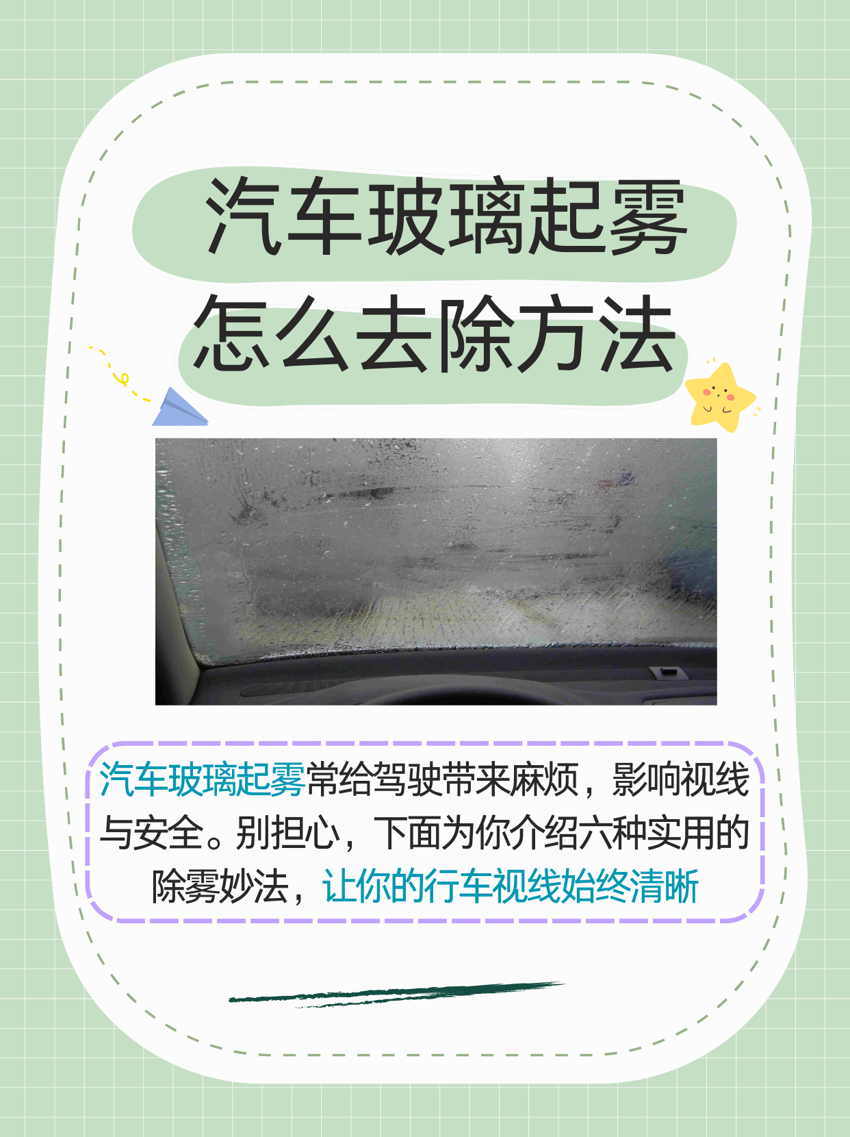 用报纸擦玻璃会起雾吗(用报纸擦玻璃为什么很干净)